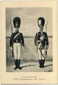 Унтеръ-офицеры(2).Фототипия