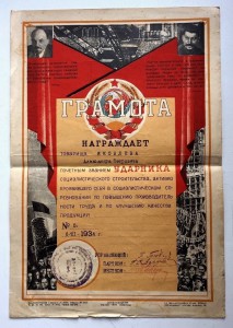 Две грамоты со Сталиным УДАРНИКУ (30-ые года)