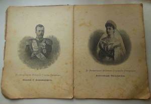 Альбом Коронации Их Императорских Величеств