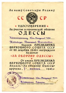 ЮЖНЫЙ БАНТ Эсминец "Бодрый"