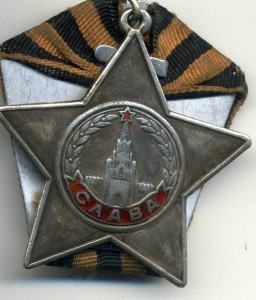 Слава 3 № 147833