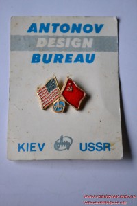 "Ан" - Antonov design bureau - Kiev USSR.