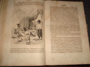Полевой.История графа Суворова.1843г. Первое издание