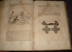 Полевой.История графа Суворова.1843г. Первое издание