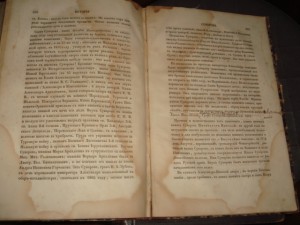 Полевой.История графа Суворова.1843г. Первое издание