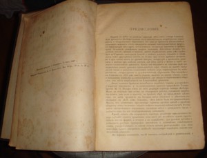 Любкер. Словарь классической древности, Т-во Вольфъ, 1888 г.