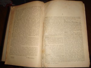 Любкер. Словарь классической древности, Т-во Вольфъ, 1888 г.