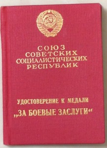 БЗ на спецдоке + ПВС МССР ( КГБ) + грамота !!!!