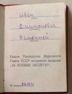 БЗ на спецдоке + ПВС МССР ( КГБ) + грамота !!!!