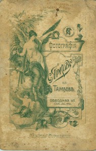 Трое ополченцев. Тамбов. За усердие.