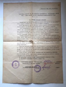 Огромная грамота 1929-го года!!!