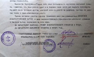 Огромная грамота 1929-го года!!!