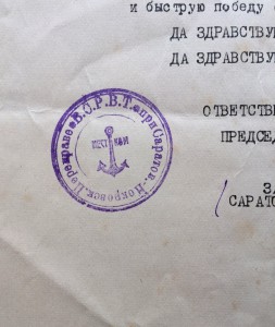 Огромная грамота 1929-го года!!!