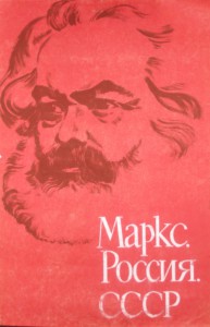 Продам:Макет Киноплаката Маркс.Россия.СССР.Члена СХ СССР.