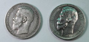 Рубли 1912 и 1897гг.