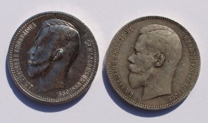 Рубли 1912 и 1897гг.