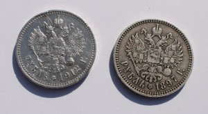 Рубли 1912 и 1897гг.