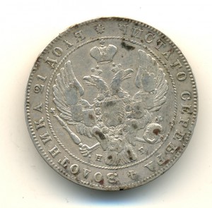Рубль 1840 г. (6580)