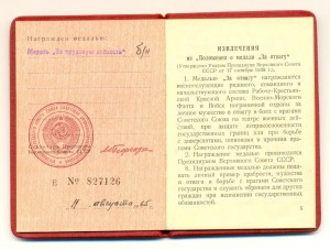 МВД  МООП (6583)