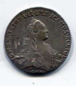 Рубль 1767 из кубышки...
