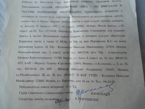 Комплект на одного Александр Невский, 2 БКЗ , КЗ , ОВ
