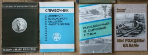 ВНИМАНИЕ - много книг