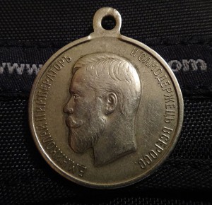 За храбрость 4 ст.  № 1970
