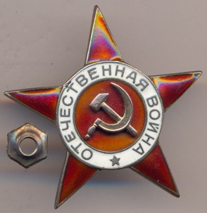 Звезда от ОВ - 1 ст.+прижимная гайка.
