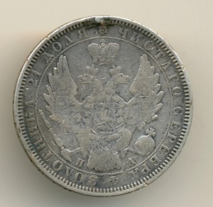 Рубль 1852 г. Бюджетный (6594)
