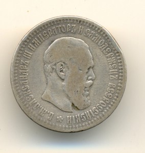50 коп 1894 г. Бюджетная (6597)
