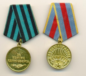 Варшава, Кенигсберг Военкомат (6704)