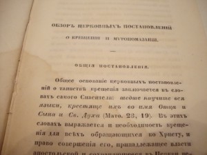 Православный собеседник. 1859г.