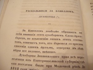Православный собеседник. 1859г.