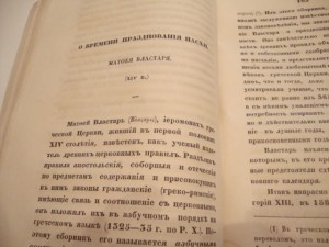 Православный собеседник. 1859г.