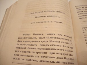 Православный собеседник. 1859г.