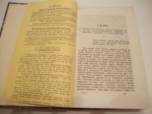 Православный собеседник. 1870 -71г. Казань.