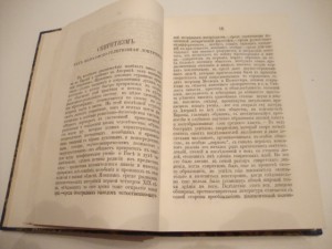 Православный собеседник. 1870 -71г. Казань.