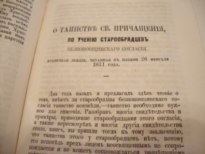 Православный собеседник. 1870 -71г. Казань.