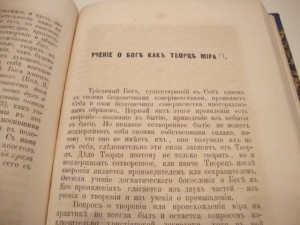 Православный собеседник. 1870 -71г. Казань.