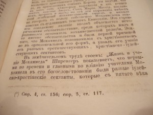 Православный собеседник. 1870 -71г. Казань.