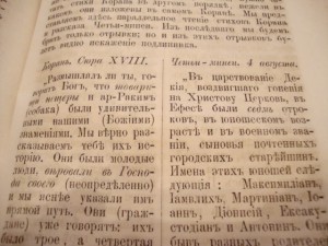 Православный собеседник. 1870 -71г. Казань.