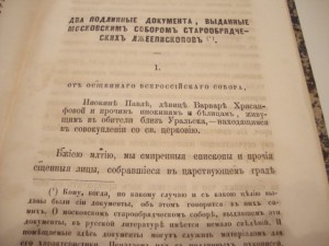 Православный собеседник. 1870 -71г. Казань.