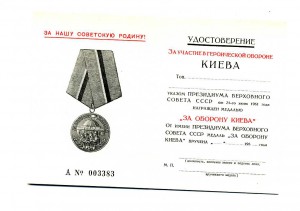 Незаполненный Киев