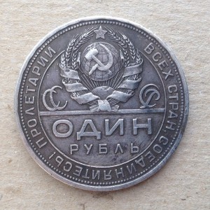 Рубль 1924 г.