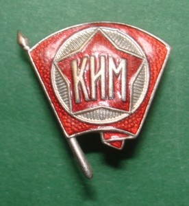 КИМ, Ленэмальер. В люксе.