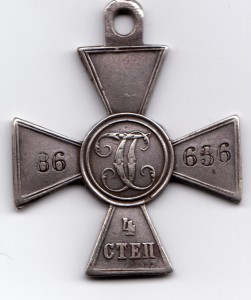 ЗОВО № 86636 1-го Кутаисского дворянского конно-иррегулярног