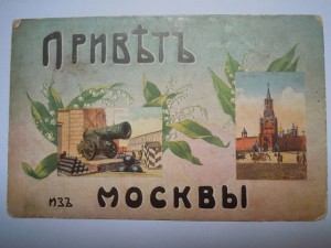 продам коллекцию открыток  виды городов до 1917