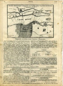 "Нива",№45 от 1877 года