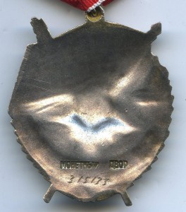 БКЗ № 315133 в сохране. (мятый реверс).