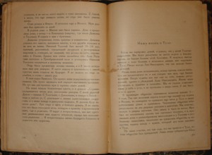 Продам:4 книги связанные с жизнью и творчеством Л.Н.Толстого